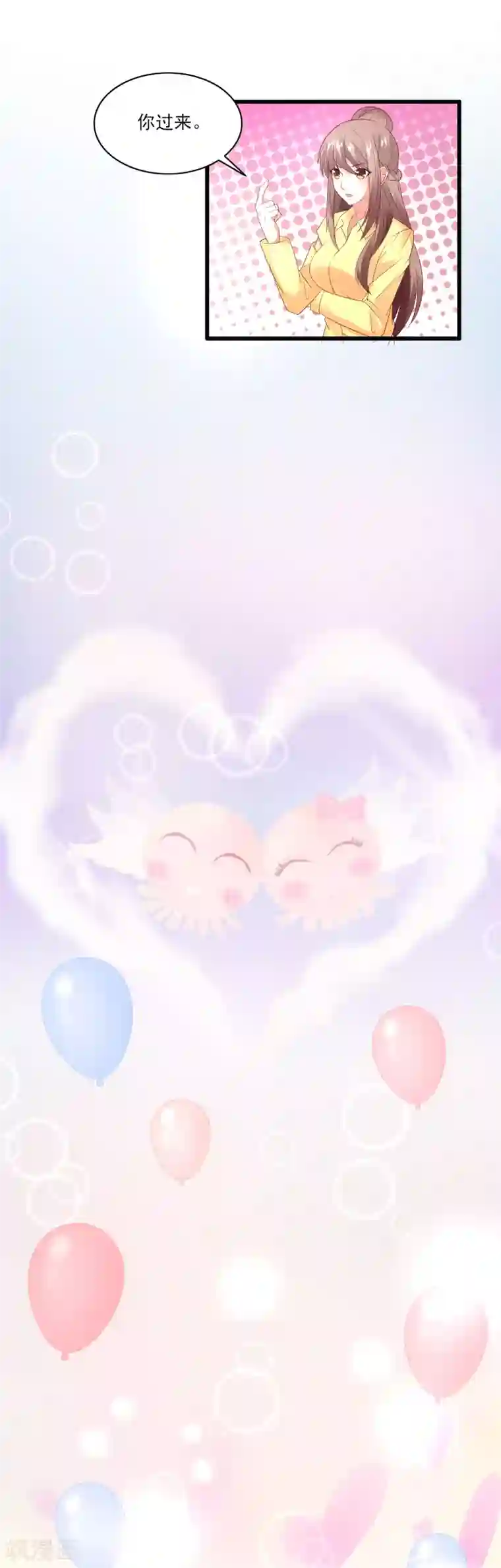 上吧，男模摄影师最终话 Happy Ending