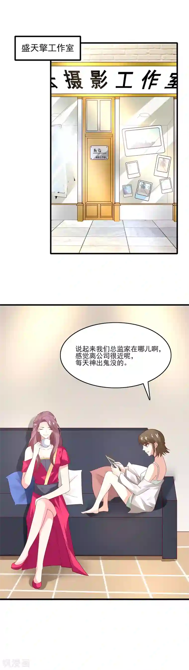 上吧，男模摄影师最终话 Happy Ending
