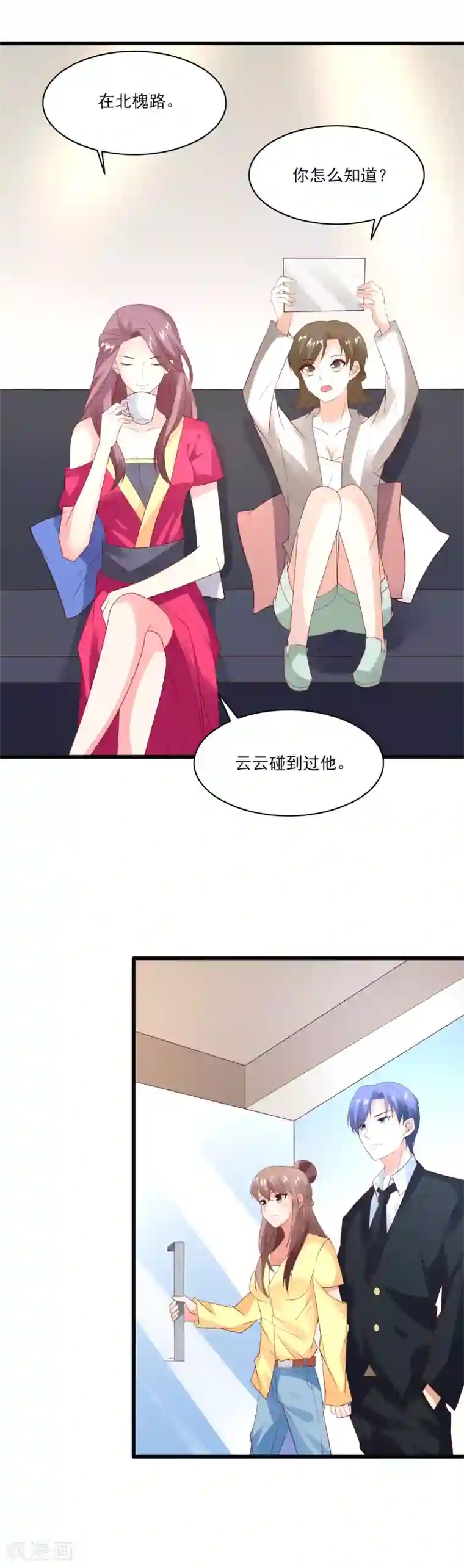 上吧，男模摄影师最终话 Happy Ending