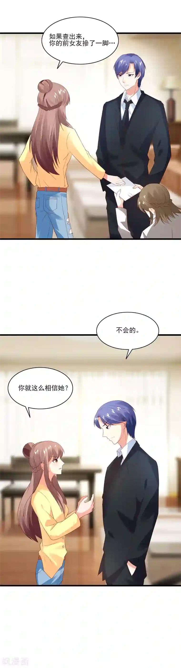 上吧，男模摄影师最终话 Happy Ending