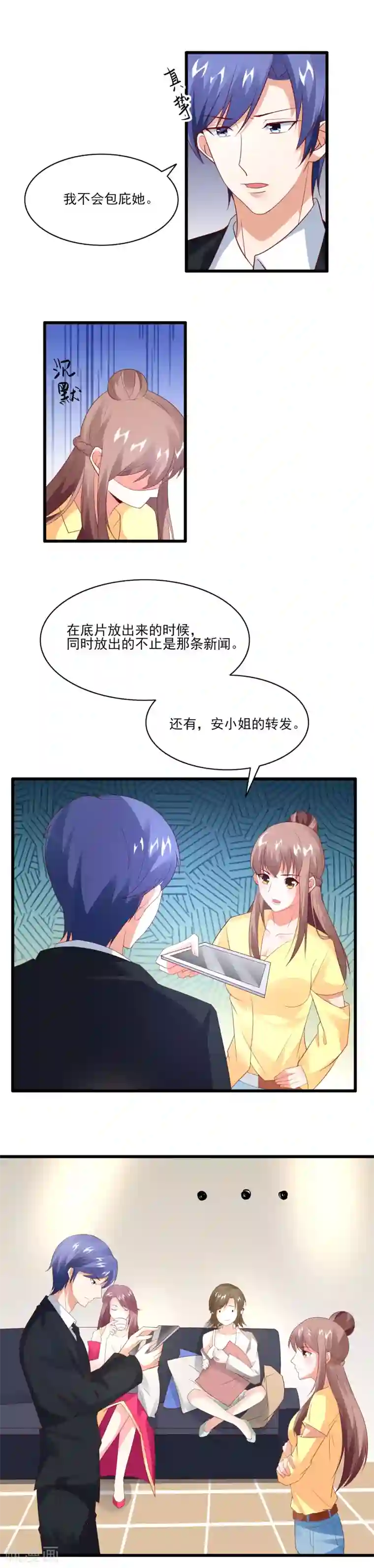 上吧，男模摄影师最终话 Happy Ending