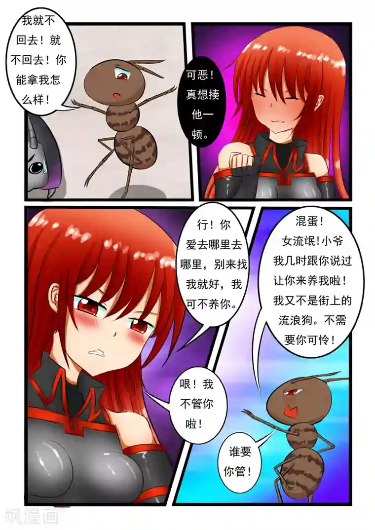 噬龙蚁第7话