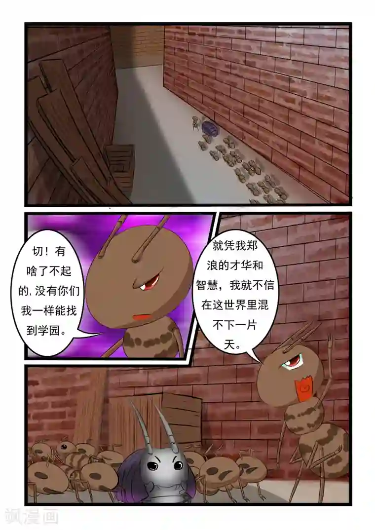 噬龙蚁第8话