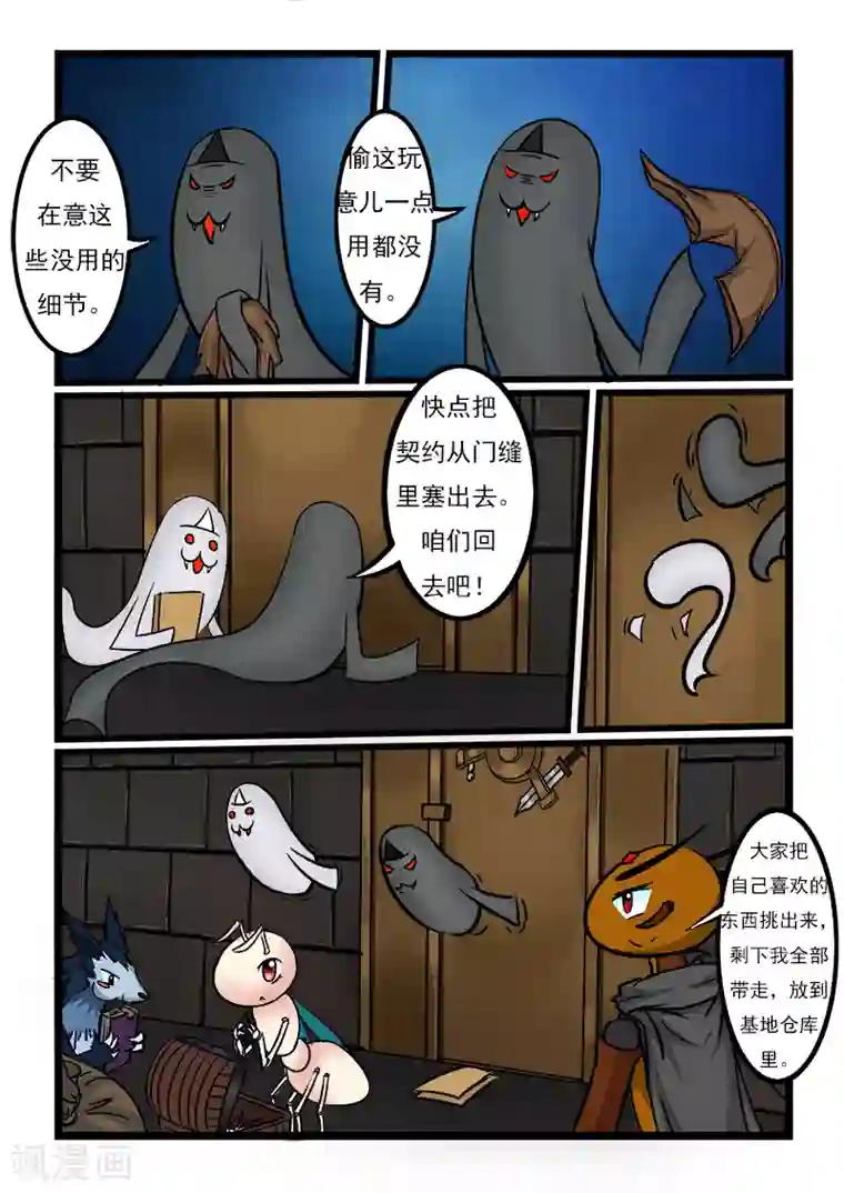 噬龙蚁第43话