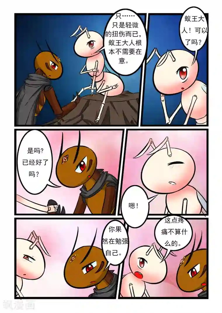 噬龙蚁第47话