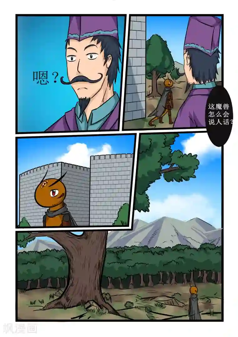 噬龙蚁第56话