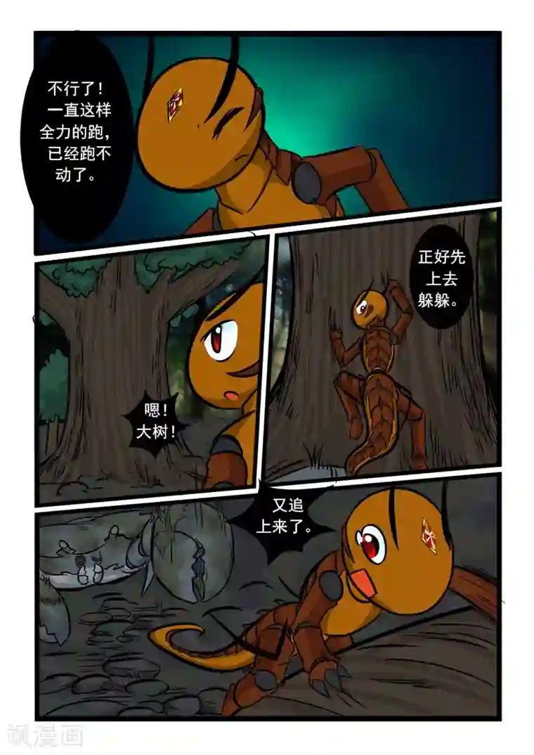 噬龙蚁第58话