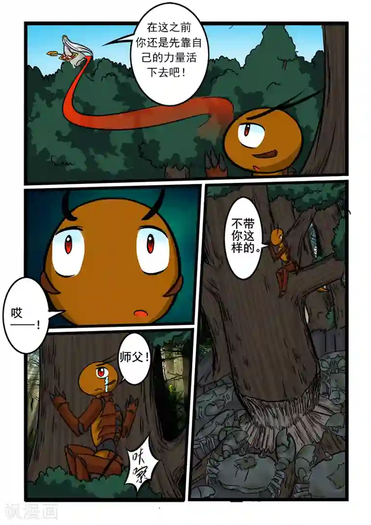 噬龙蚁第58话
