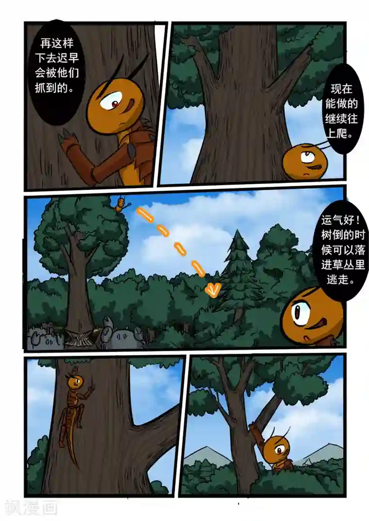 噬龙蚁第58话
