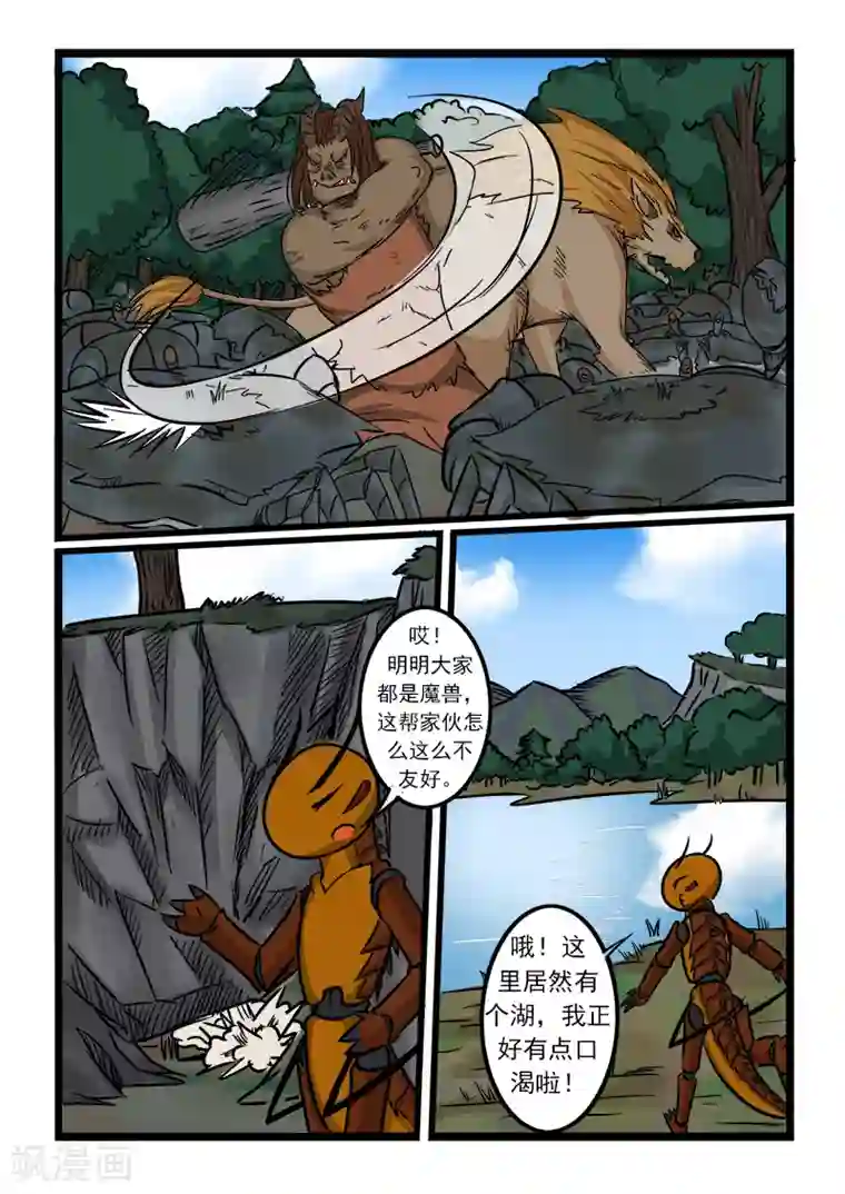噬龙蚁第59话