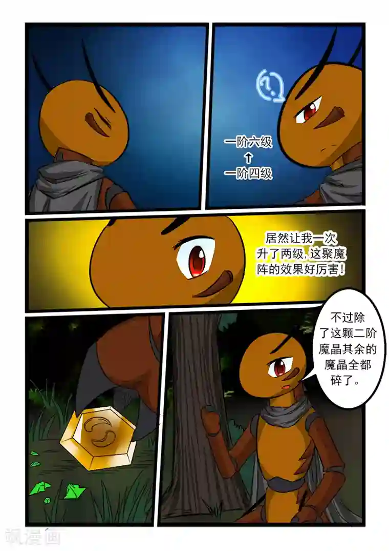 按小豆豆九式第64话