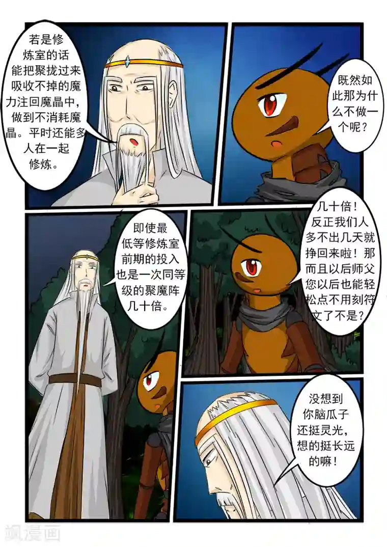 按小豆豆九式第64话