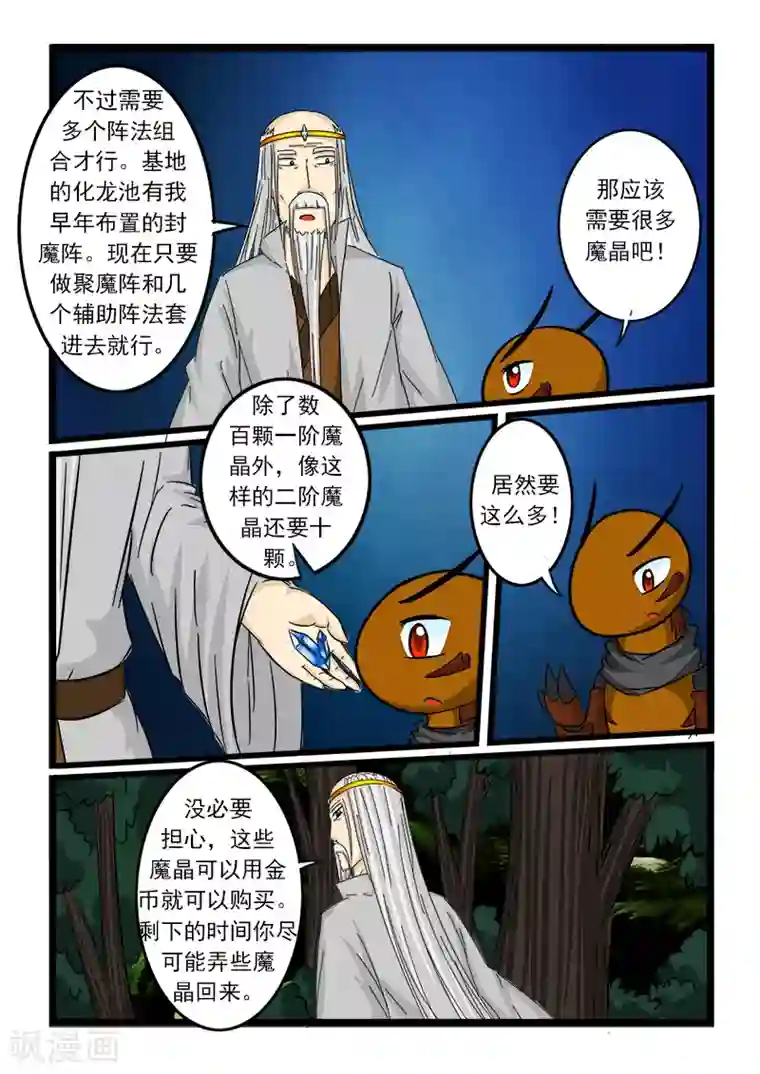 按小豆豆九式第64话