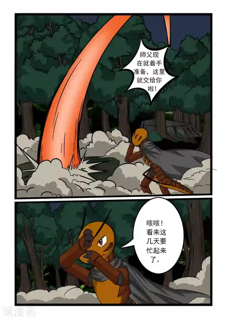 按小豆豆九式第64话