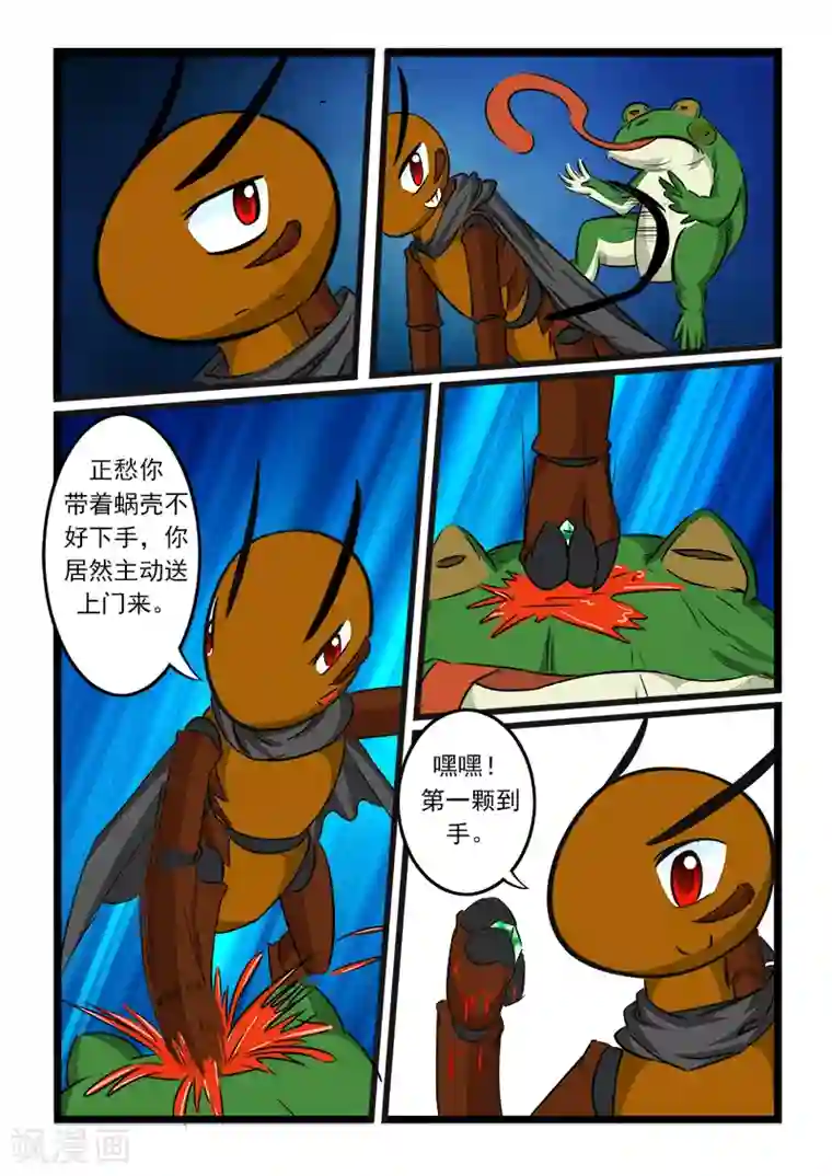噬龙蚁第64话