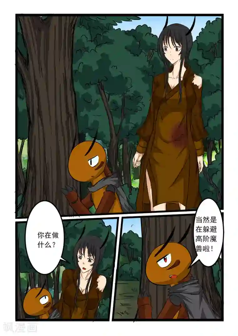 噬龙蚁第71话