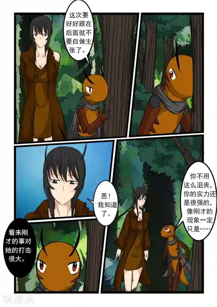 噬龙蚁第72话