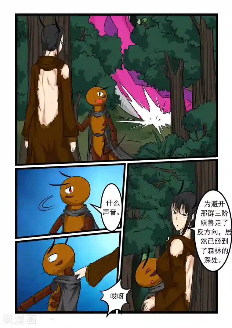 噬龙蚁第72话