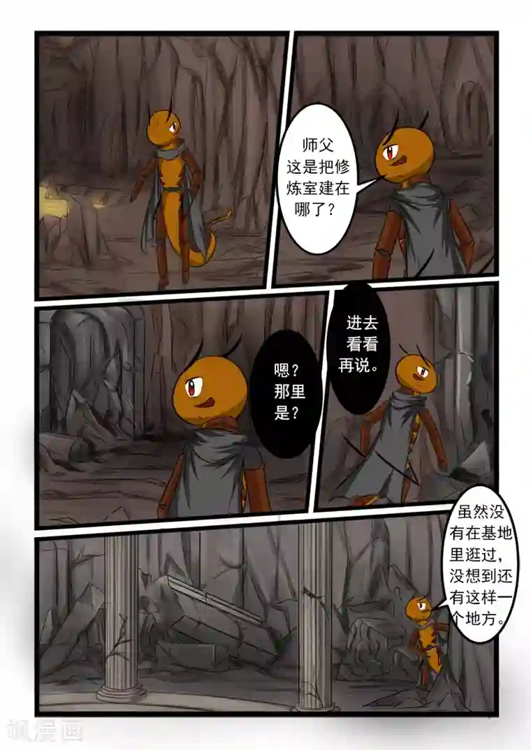 噬龙蚁第79话