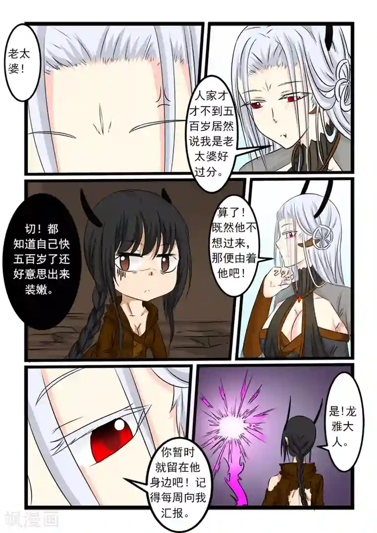 五等分・エロマンガ第81话