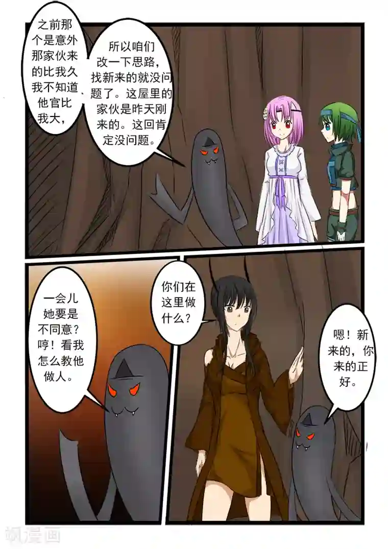 五等分・エロマンガ第81话