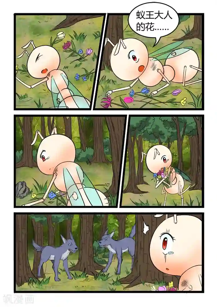 噬龙蚁第87话