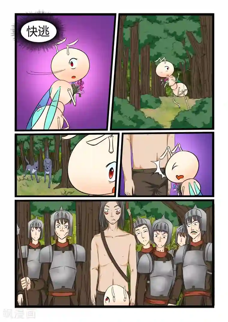 噬龙蚁第87话