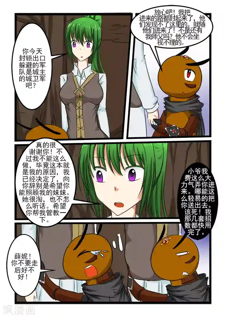 女人张开腿男人桶App免费第94话