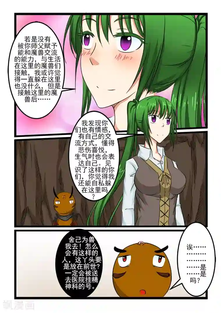 女人张开腿男人桶App免费第94话