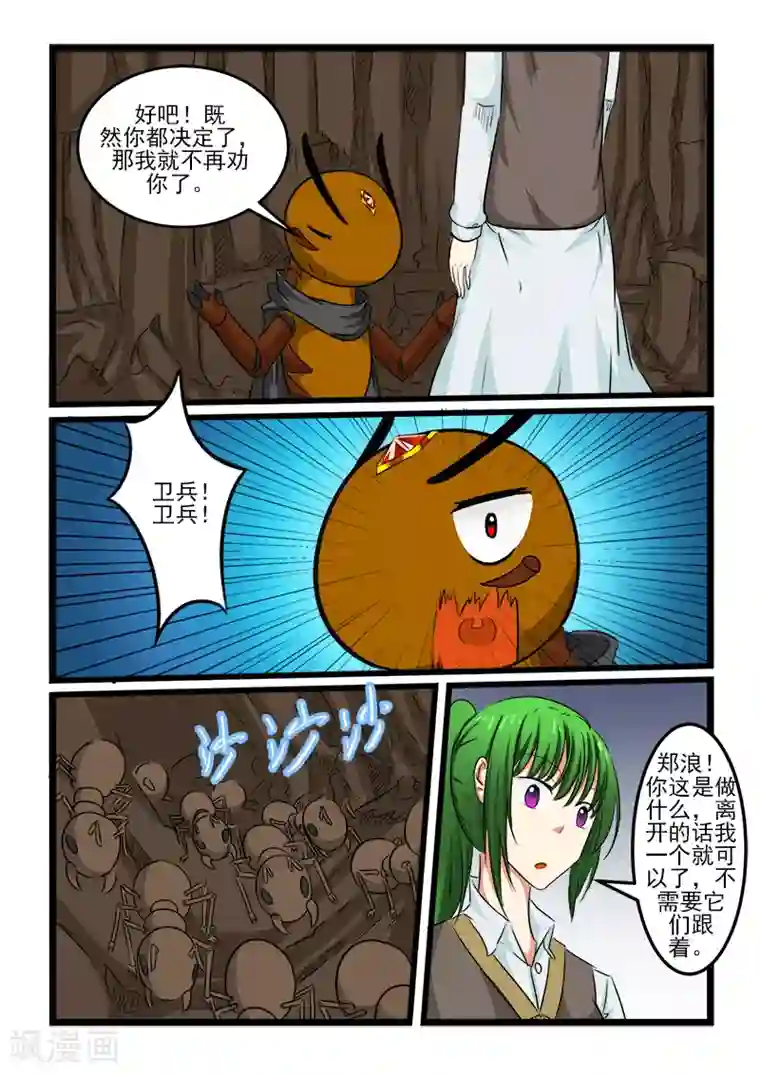 女人张开腿男人桶App免费第94话