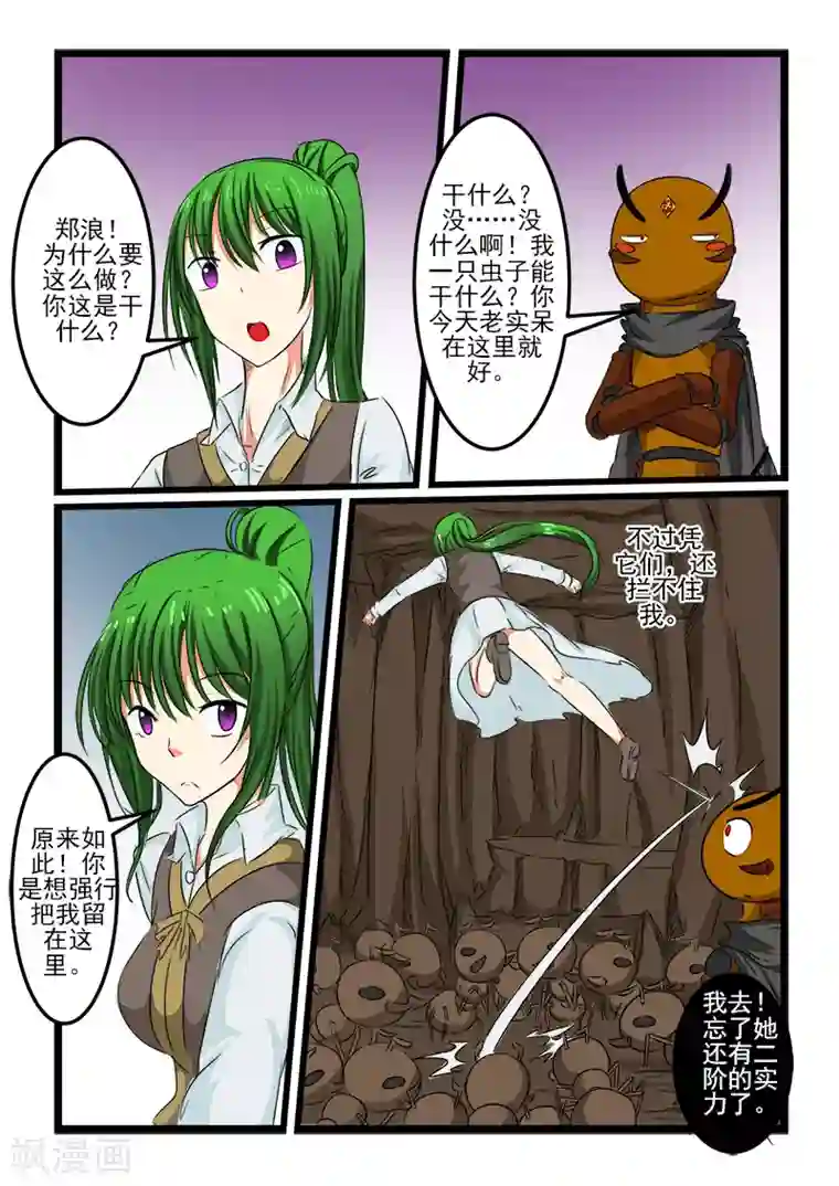 女人张开腿男人桶App免费第94话