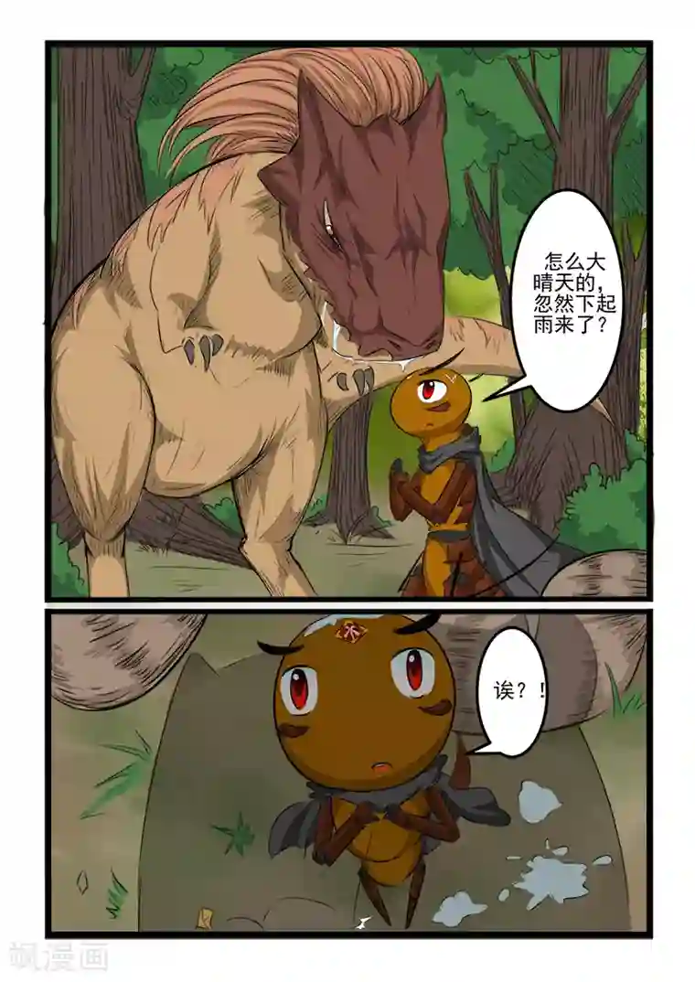 噬龙蚁第106话