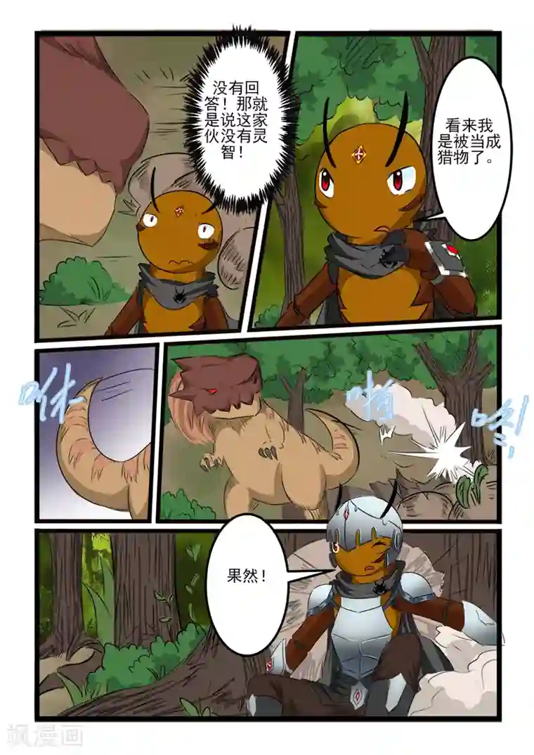 噬龙蚁第107话