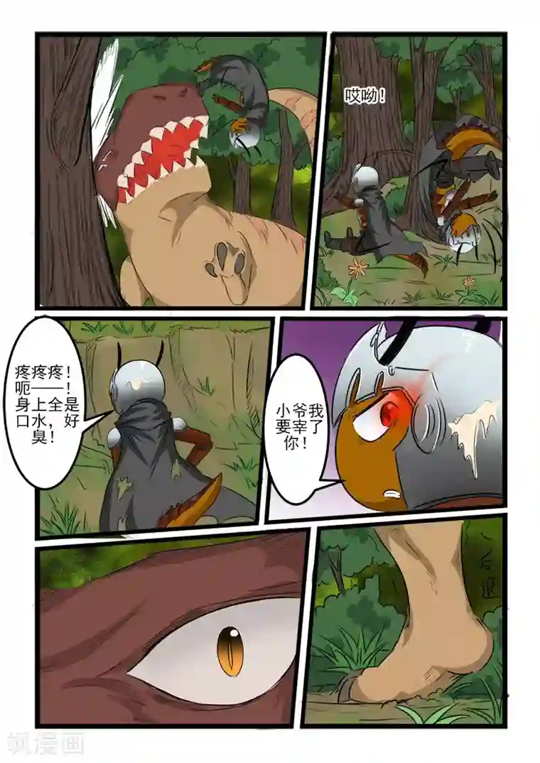 噬龙蚁第108话