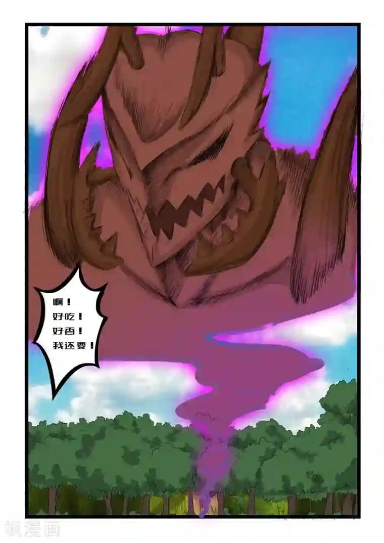 噬龙蚁第119话