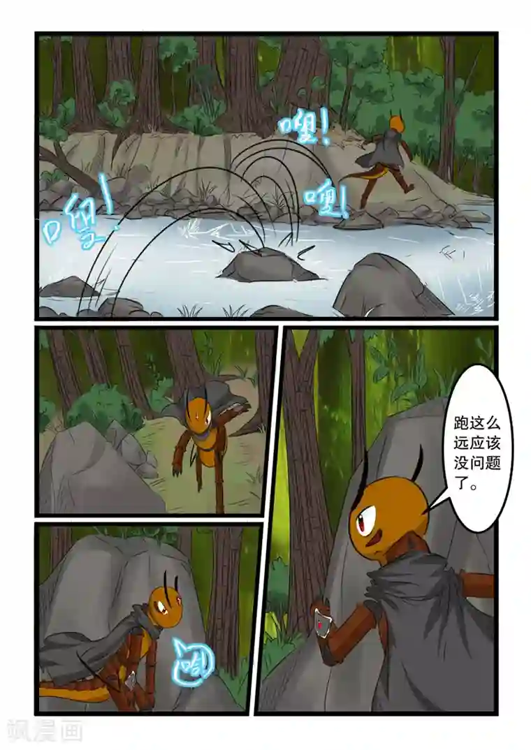 噬龙蚁第122话