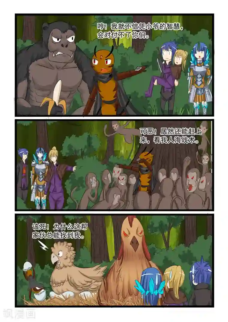 我和闺蜜找了一次鸭自述第123话