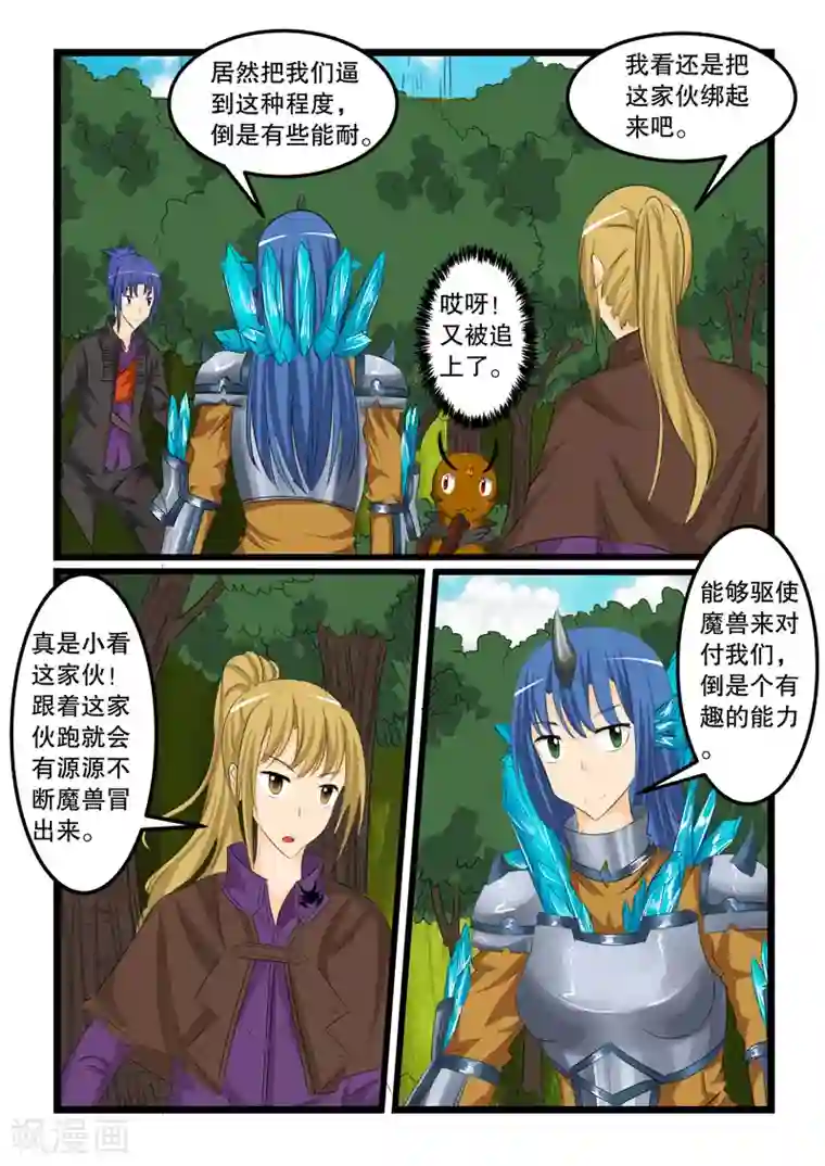 我和闺蜜找了一次鸭自述第123话