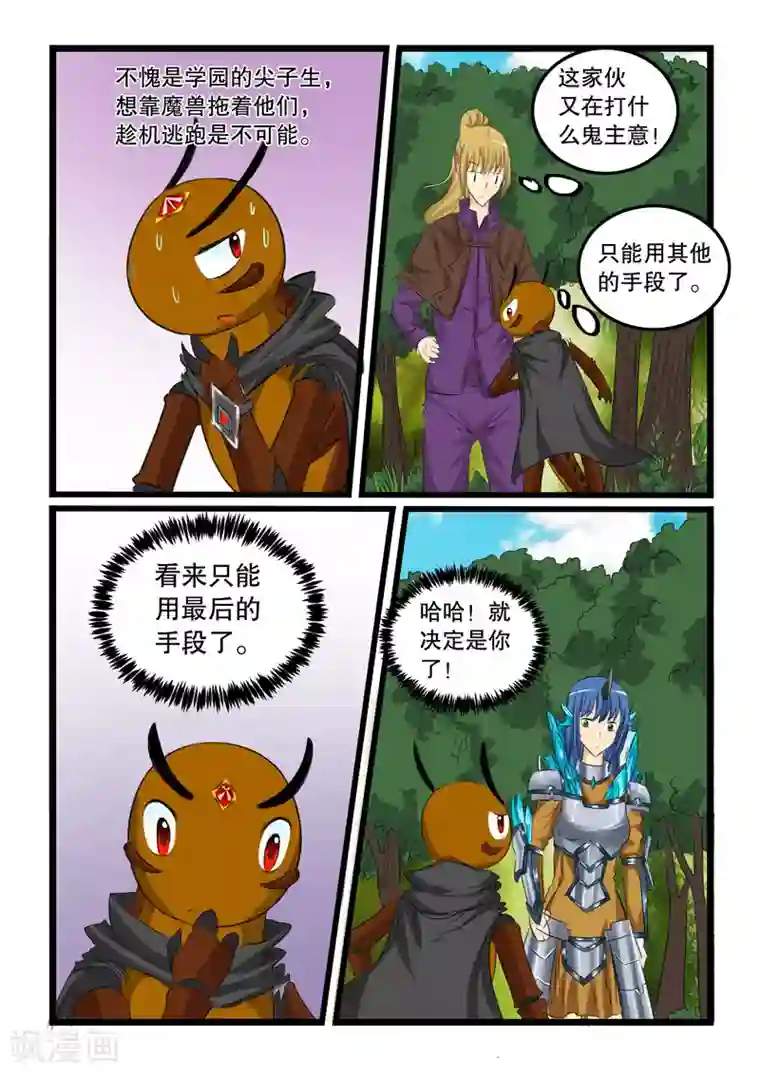 我和闺蜜找了一次鸭自述第123话