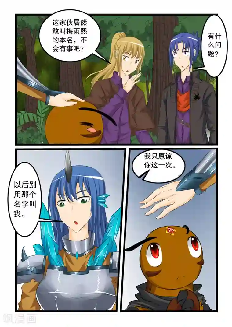 我和闺蜜找了一次鸭自述第123话