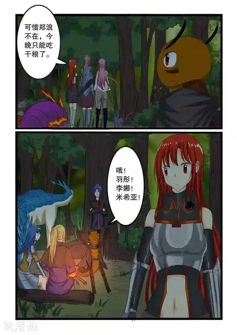 我和闺蜜找了一次鸭自述第123话