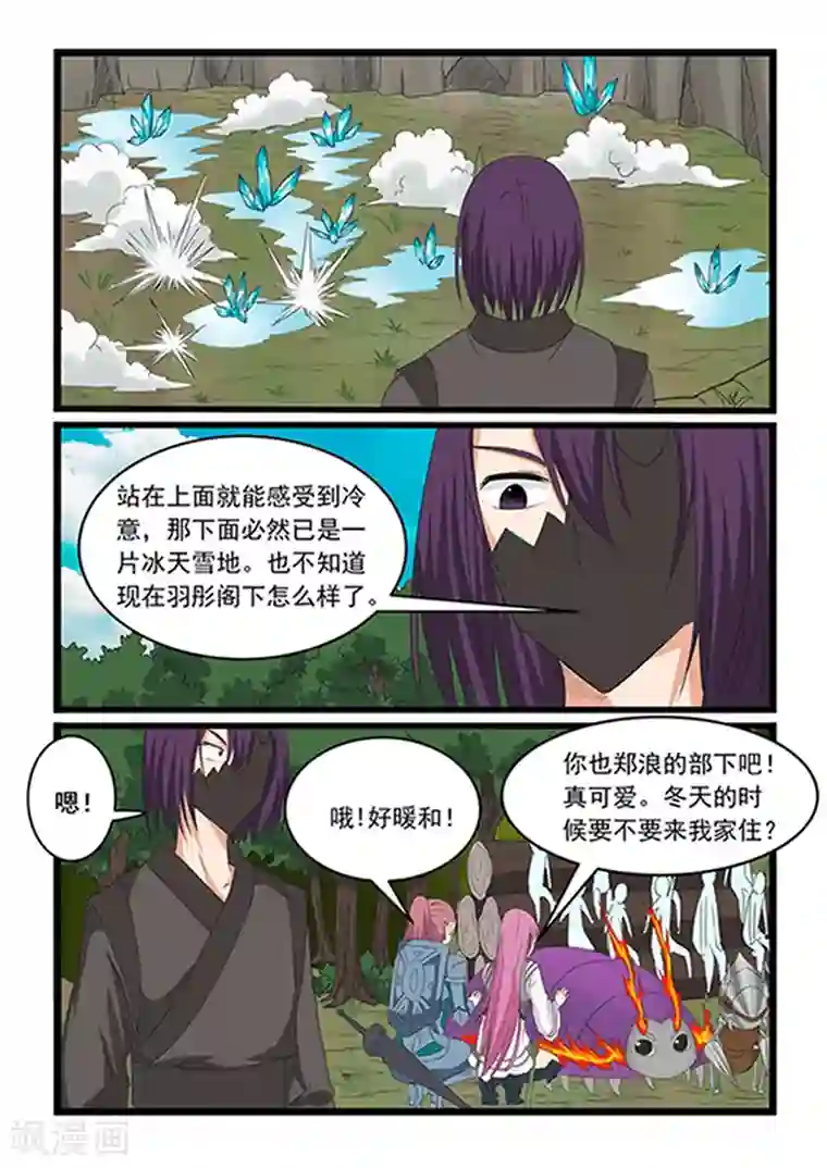 舞蹈女朋友解锁高难度第150话