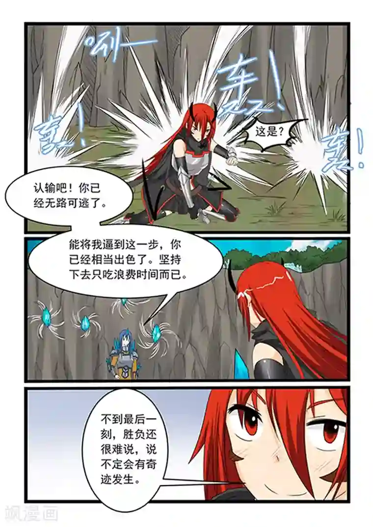 舞蹈女朋友解锁高难度第150话