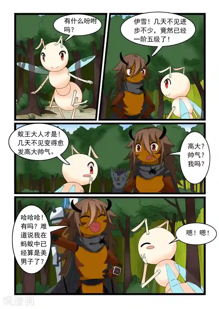 噬龙蚁第159话
