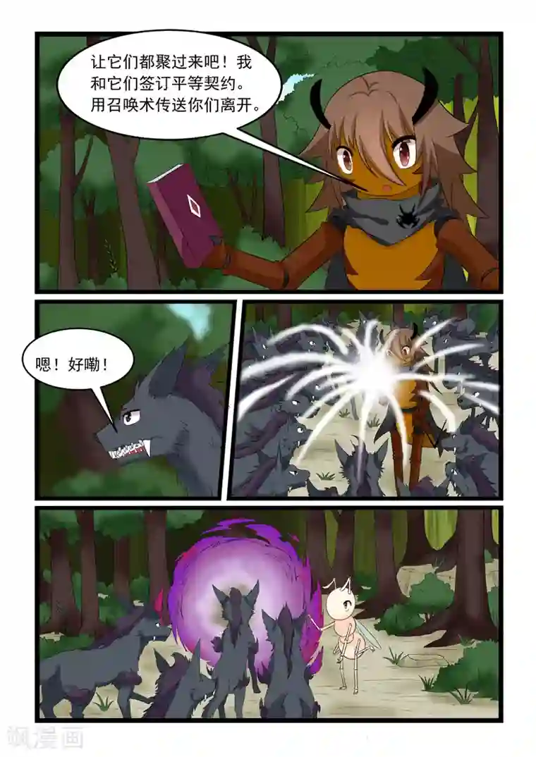 噬龙蚁第160话