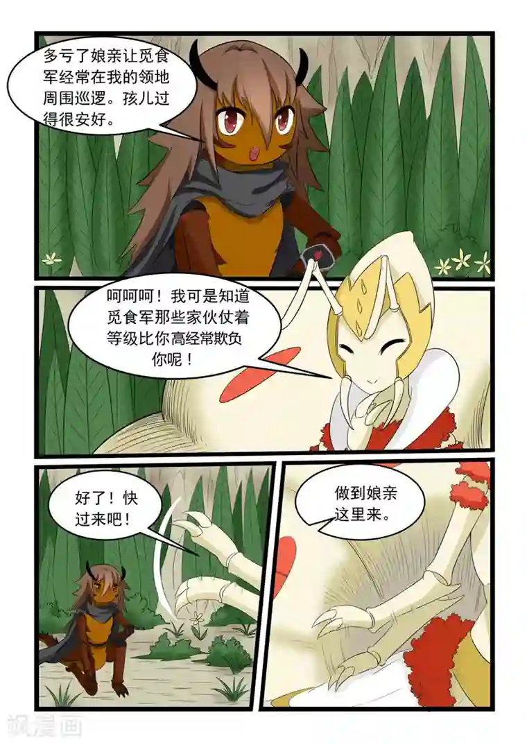 噬龙蚁第161话