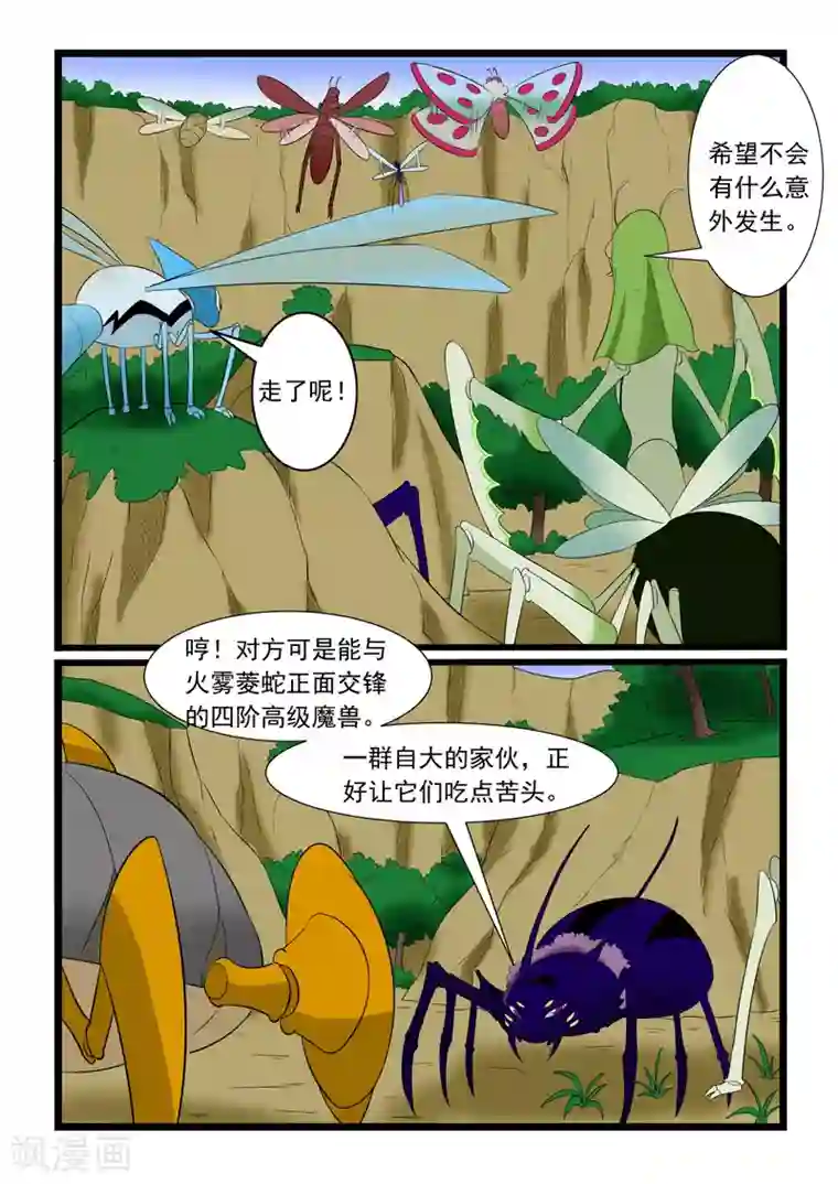 噬龙蚁第177话