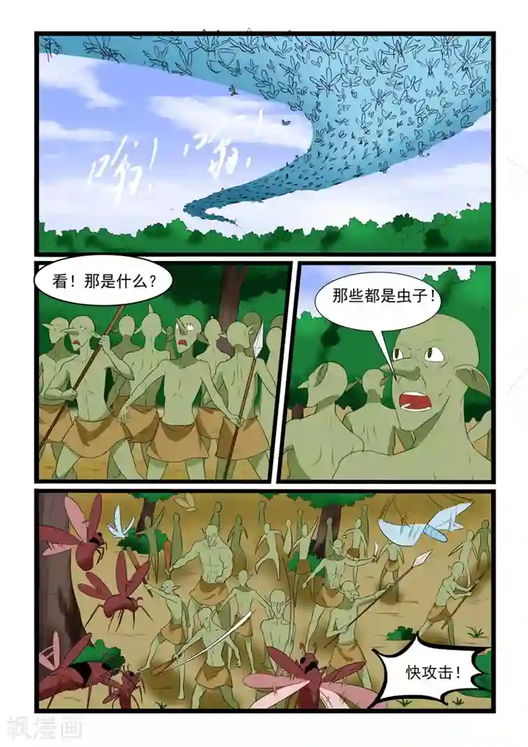 噬龙蚁第178话