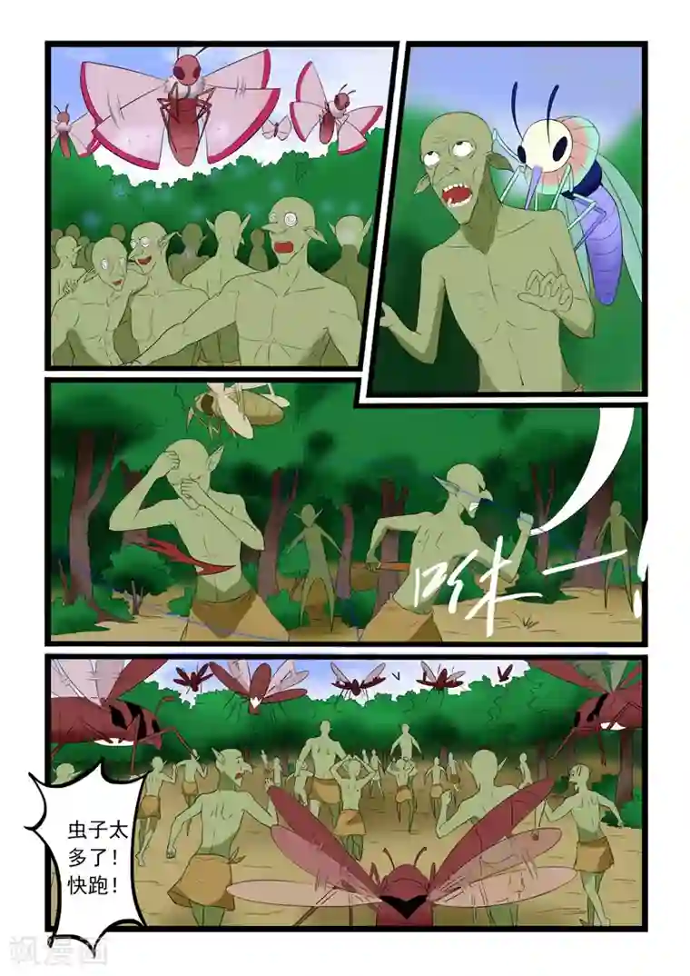 噬龙蚁第178话