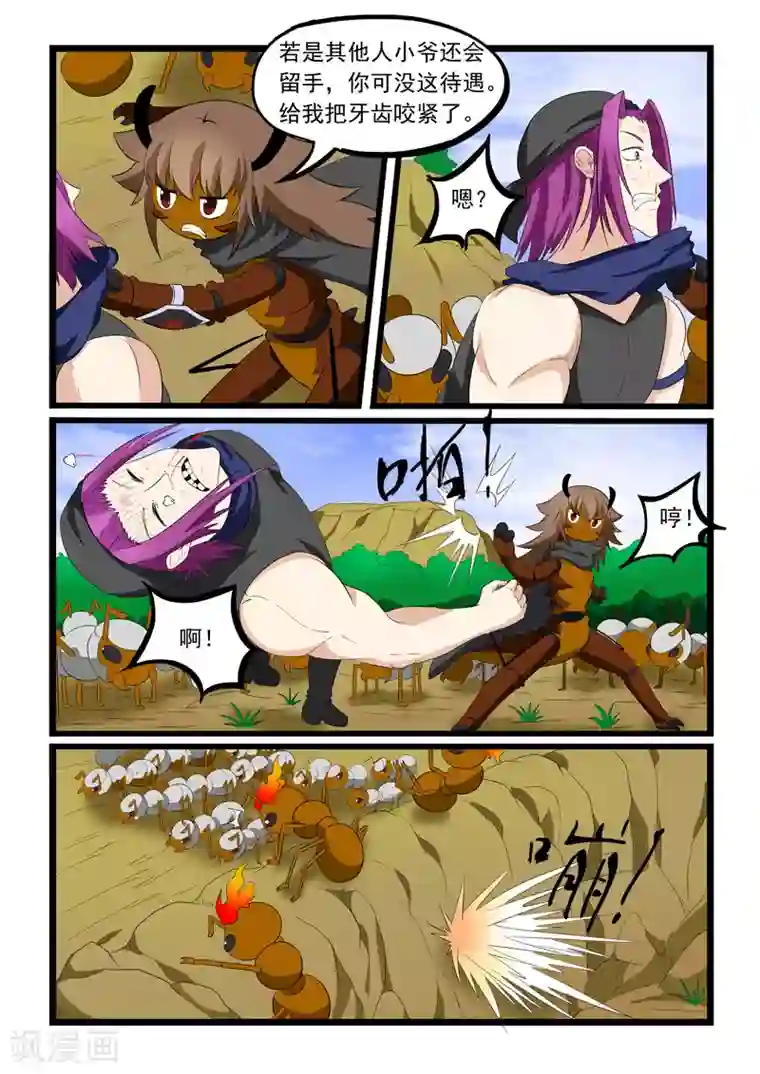 噬龙蚁第195话